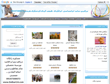 Tablet Screenshot of gardesh24.com